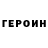 ГАШ хэш focus95
