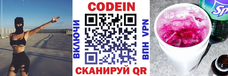 Кодеин напиток Lean (лин)  где купить наркоту  Сусуман 
