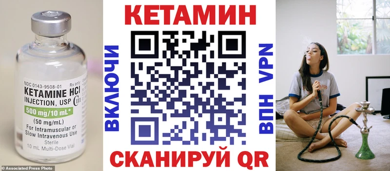 Кетамин VHQ Сусуман