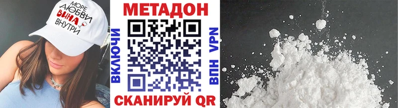 МЕТАДОН VHQ  Сусуман 